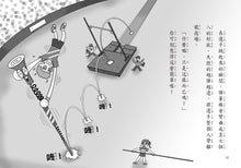 Load image into Gallery viewer, Little Monster at the Track Limited Edition Bundle (Set of 2) • 運動場的小妖怪1+2限定套書(加贈小妖怪多功能墊板)