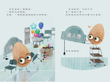 Load image into Gallery viewer, The Good Egg and the Talent Show • 優良蛋達人秀