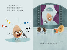 Load image into Gallery viewer, The Good Egg and the Talent Show • 優良蛋達人秀