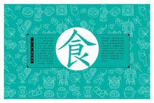 Load image into Gallery viewer, Tour of Old Canton: Volume 2 • 老廣新遊‧大話廣府(下冊)