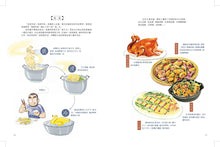 Load image into Gallery viewer, Tour of Old Canton: Volume 2 • 老廣新遊‧大話廣府(下冊)