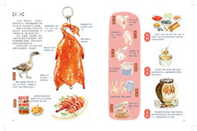 Load image into Gallery viewer, Tour of Old Canton: Volume 2 • 老廣新遊‧大話廣府(下冊)