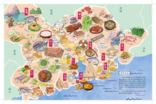 Load image into Gallery viewer, Tour of Old Canton: Volume 2 • 老廣新遊‧大話廣府(下冊)