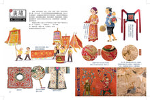 Load image into Gallery viewer, Tour of Old Canton: Volume 2 • 老廣新遊‧大話廣府(下冊)