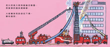 Load image into Gallery viewer, Beep Beep! Here Comes the Vehicle Bundle (Set of 4) • 我來幫你開 ㄅㄨㄅㄨ,車子來了系列(一套4書,附親子共讀手冊)
