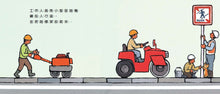 Load image into Gallery viewer, Beep Beep! Here Comes the Vehicle Bundle (Set of 4) • 我來幫你開 ㄅㄨㄅㄨ,車子來了系列(一套4書,附親子共讀手冊)