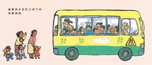 Load image into Gallery viewer, Beep Beep! Here Comes the Vehicle Bundle (Set of 4) • 我來幫你開 ㄅㄨㄅㄨ,車子來了系列(一套4書,附親子共讀手冊)