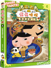 Load image into Gallery viewer, Butt Detective Manga #6: The Mystery of the Ladybug Ruins • 屁屁偵探動畫漫畫6: 瓢蟲遺蹟之謎