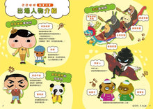 Load image into Gallery viewer, Butt Detective Manga #6: The Mystery of the Ladybug Ruins • 屁屁偵探動畫漫畫6: 瓢蟲遺蹟之謎