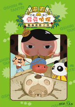 Load image into Gallery viewer, Butt Detective Manga #6: The Mystery of the Ladybug Ruins • 屁屁偵探動畫漫畫6: 瓢蟲遺蹟之謎