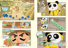 Load image into Gallery viewer, Butt Detective Manga #6: The Mystery of the Ladybug Ruins • 屁屁偵探動畫漫畫6: 瓢蟲遺蹟之謎