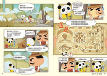 Load image into Gallery viewer, Butt Detective Manga #6: The Mystery of the Ladybug Ruins • 屁屁偵探動畫漫畫6: 瓢蟲遺蹟之謎