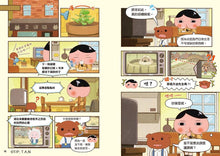 Load image into Gallery viewer, Butt Detective Manga #6: The Mystery of the Ladybug Ruins • 屁屁偵探動畫漫畫6: 瓢蟲遺蹟之謎