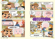 Load image into Gallery viewer, Butt Detective Manga #6: The Mystery of the Ladybug Ruins • 屁屁偵探動畫漫畫6: 瓢蟲遺蹟之謎