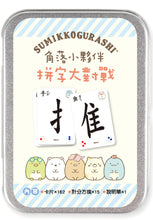 Load image into Gallery viewer, Sumikko Gurashi: Chinese Character Radicals Card Game (Steelbox) • 角落小夥伴:拼字大對戰