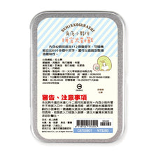 Load image into Gallery viewer, Sumikko Gurashi: Chinese Character Radicals Card Game (Steelbox) • 角落小夥伴:拼字大對戰