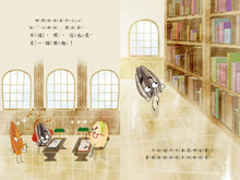 Load image into Gallery viewer, The Bad Seed Goes to the Library • 壞種子愛上圖書館