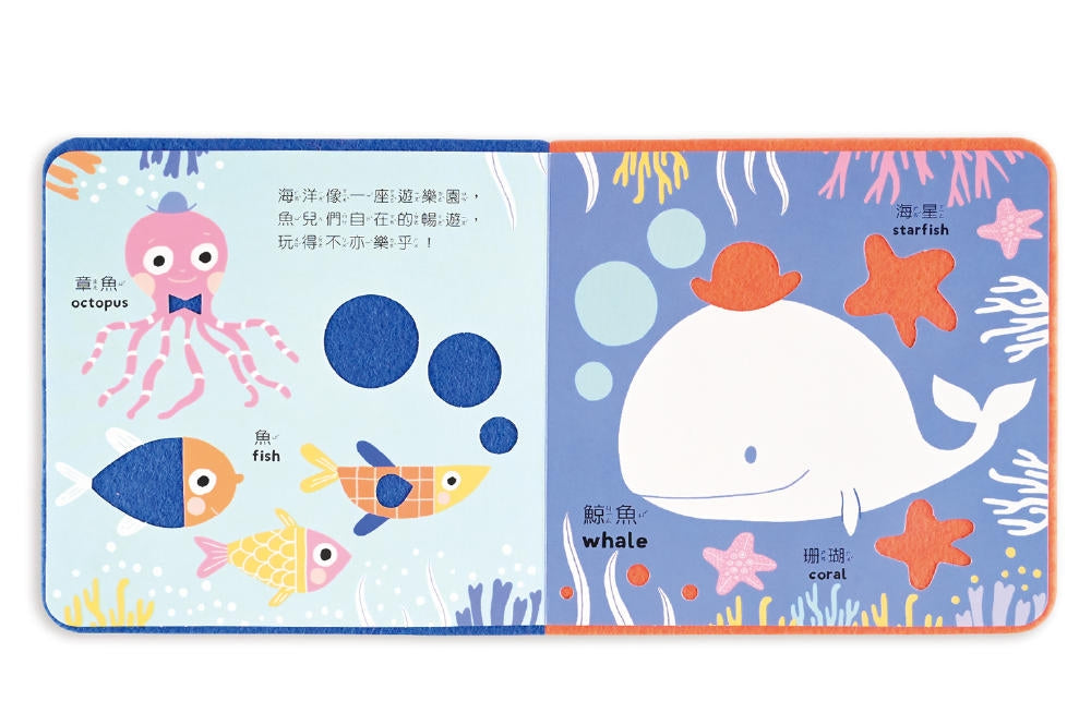 Soft to Touch Words: Animals • 幼兒羊毛氈觸覺認知書：可愛動物 – Little Kozzi 📚