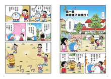 Load image into Gallery viewer, Doraemon Science Adventure #4: Plant Science! • 哆啦A夢科學大冒險4:探究植物夢工廠