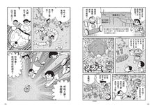 Load image into Gallery viewer, Doraemon Science Adventure #4: Plant Science! • 哆啦A夢科學大冒險4:探究植物夢工廠