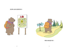 Load image into Gallery viewer, I'm So Happy You're Here: A Little Book About Why You're Great • 有你真好 點亮友情一盞燈