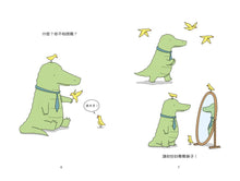 Load image into Gallery viewer, I'm So Happy You're Here: A Little Book About Why You're Great • 有你真好 點亮友情一盞燈