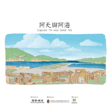 Load image into Gallery viewer, Captain Tin and Sailor Hoi • 阿天與阿海