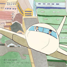 Load image into Gallery viewer, Captain Tin and Sailor Hoi • 阿天與阿海