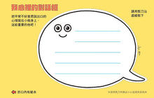 Load image into Gallery viewer, The Speech Bubble Inside Me • 我心裡的對話框