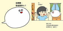Load image into Gallery viewer, The Speech Bubble Inside Me • 我心裡的對話框