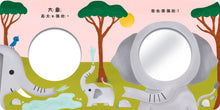 Load image into Gallery viewer, Mirror Mirror: Happy Faces • 寶寶笑一個!和動物寶寶做朋友(鏡面遊戲書)