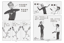 Load image into Gallery viewer, Sherlock Bones #3: Sherlock Bones and the Art and Science Alliance • 博物館偵探骨爾摩斯3:深夜的鬧鬼名畫