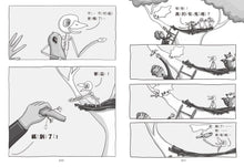 Load image into Gallery viewer, Sherlock Bones #3: Sherlock Bones and the Art and Science Alliance • 博物館偵探骨爾摩斯3:深夜的鬧鬼名畫