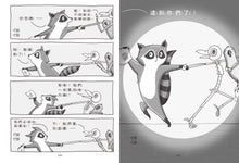 Load image into Gallery viewer, Sherlock Bones #3: Sherlock Bones and the Art and Science Alliance • 博物館偵探骨爾摩斯3:深夜的鬧鬼名畫