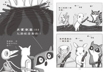 Load image into Gallery viewer, Sherlock Bones #3: Sherlock Bones and the Art and Science Alliance • 博物館偵探骨爾摩斯3:深夜的鬧鬼名畫