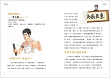 Load image into Gallery viewer, A Century of Hong Kong #2: The Glory Days • 光輝歲月‧香港百年II:追星、炒樓、錢錢錢,那段繁榮發展與創造奇蹟的黃金年代