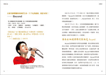 Load image into Gallery viewer, A Century of Hong Kong #2: The Glory Days • 光輝歲月‧香港百年II:追星、炒樓、錢錢錢,那段繁榮發展與創造奇蹟的黃金年代