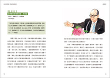 Load image into Gallery viewer, A Century of Hong Kong #2: The Glory Days • 光輝歲月‧香港百年II:追星、炒樓、錢錢錢,那段繁榮發展與創造奇蹟的黃金年代