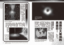Load image into Gallery viewer, Doraemon Science Adventure #5: Star Science! • 哆啦A夢科學大冒險5:奔向星空大宇宙