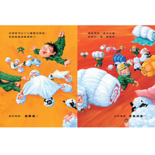 Load image into Gallery viewer, My Magical Duvet • 我的神奇棉被