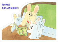 Load image into Gallery viewer, The Bunny That Wanted to Sleep • 睡不著的兔老大