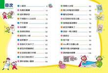 Load image into Gallery viewer, Red Bean Green Bean Manga #14: Little Green Bean's Internet Fame • 紅豆綠豆碰 #14:綠豆兵想當網紅