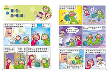 Load image into Gallery viewer, Red Bean Green Bean Manga #14: Little Green Bean's Internet Fame • 紅豆綠豆碰 #14:綠豆兵想當網紅