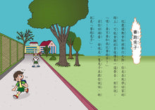 Load image into Gallery viewer, Little Monster Series Bundle #3: Home 1-2, Animal Kingdom, Restaurant, Dining Table (Set of 5) • 小妖怪系列套書【第三輯】:家裡1、家裡2、動物界、餐廳裡、餐桌上(共5冊)