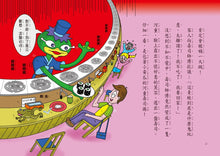 Load image into Gallery viewer, Little Monster Series Bundle #3: Home 1-2, Animal Kingdom, Restaurant, Dining Table (Set of 5) • 小妖怪系列套書【第三輯】:家裡1、家裡2、動物界、餐廳裡、餐桌上(共5冊)