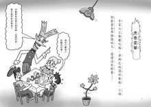 Load image into Gallery viewer, Little Monster Series Bundle #3: Home 1-2, Animal Kingdom, Restaurant, Dining Table (Set of 5) • 小妖怪系列套書【第三輯】:家裡1、家裡2、動物界、餐廳裡、餐桌上(共5冊)