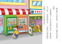 Load image into Gallery viewer, Little Monster Urban Legends Limited Edition Bundle (Set of 2 +  Name Tag Stickers) • 都市傳說小妖怪1+2限定套書(加贈鬼靈精怪姓名貼)