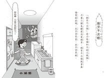 Load image into Gallery viewer, Little Monster Urban Legends Limited Edition Bundle (Set of 2 +  Name Tag Stickers) • 都市傳說小妖怪1+2限定套書(加贈鬼靈精怪姓名貼)