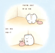 Load image into Gallery viewer, Polar Bear (Sumikko Gurashi Under the Blue Skies Picture Book Series) • 白熊繪本:角落小夥伴天空藍的每一天