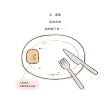 Load image into Gallery viewer, Tonkatsu & Tempura Shrimp (Sumikko Gurashi Under the Blue Skies Picture Book Series) • 炸豬排和炸蝦尾繪本:角落小夥伴天空藍的每一天